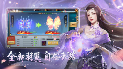 魔灵修真安卓免费