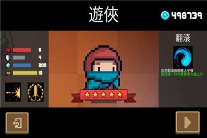 元气骑士手机版5.3.2