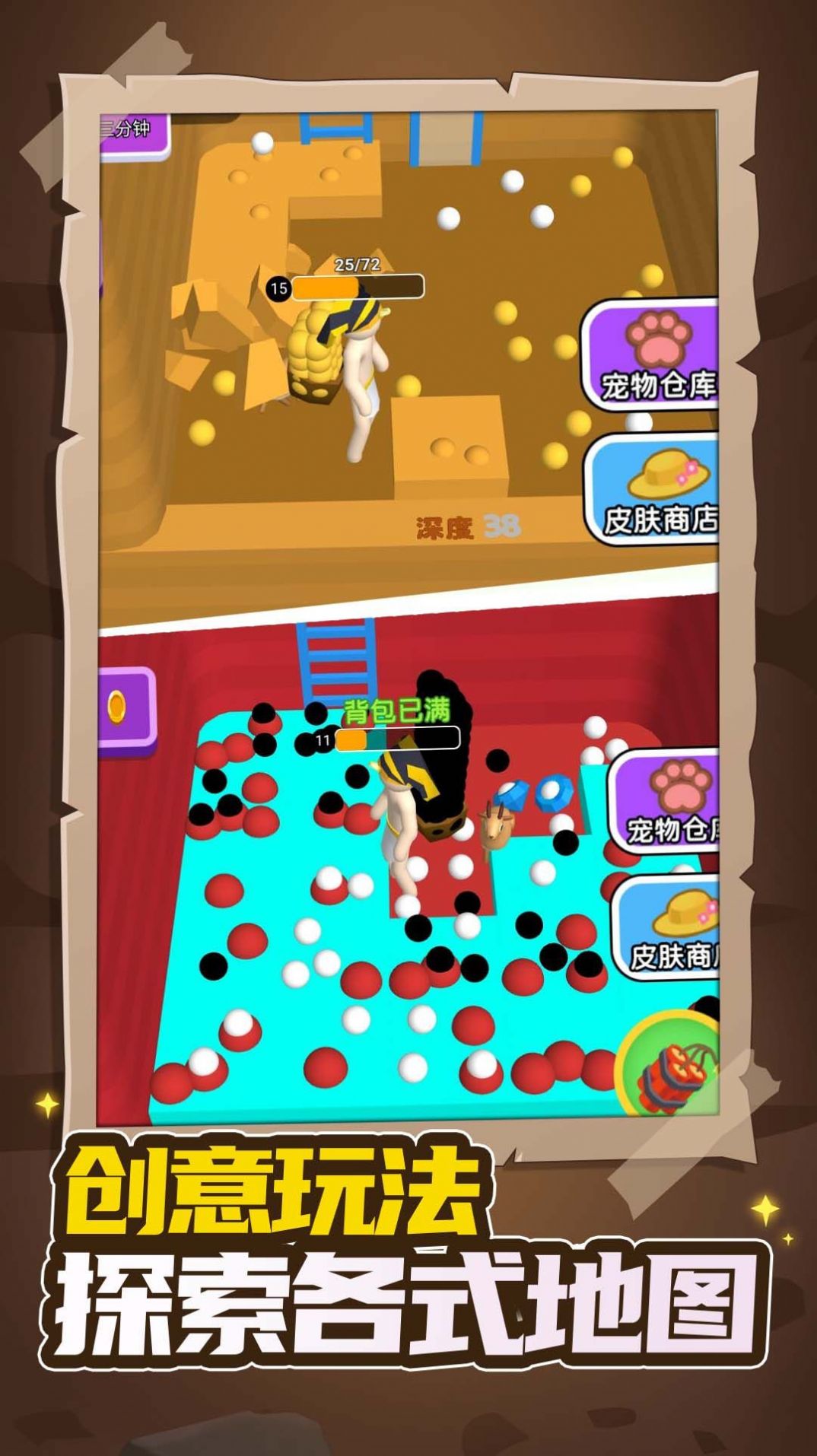 矿工之王官方正版游戏