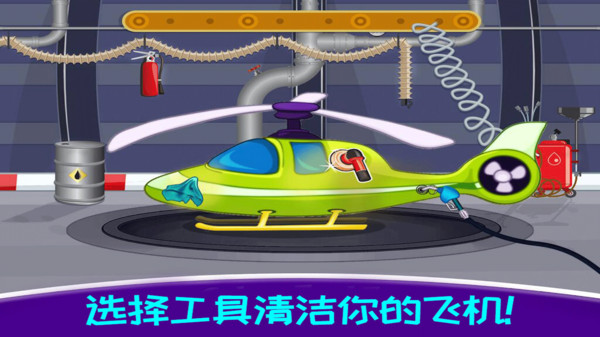 迷你飞机模拟驾驶游戏