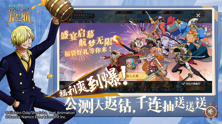 航海王启航手机版