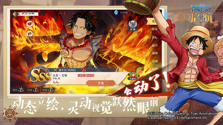 航海王启航手机版