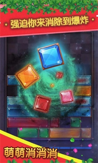 萌萌消消消游戏