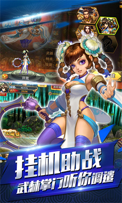 大武侠挂机变态版