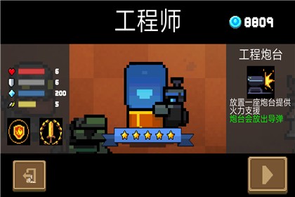 元气骑士手机版5.3.2