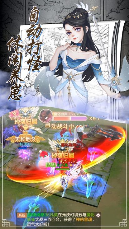 御仙战纪手游官方版