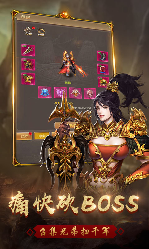 斩杀传奇至尊超变手游