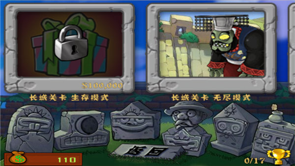 植物大战僵尸C版支线