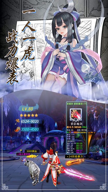 御仙战纪手游官方版