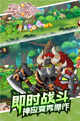 圣剑英灵传官方客户端