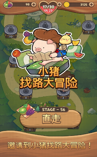 小猪找路大冒险