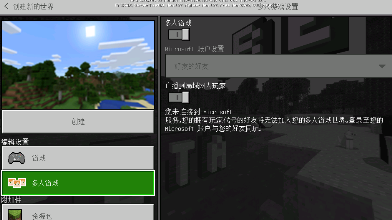 我的世界(MINECRAFT)