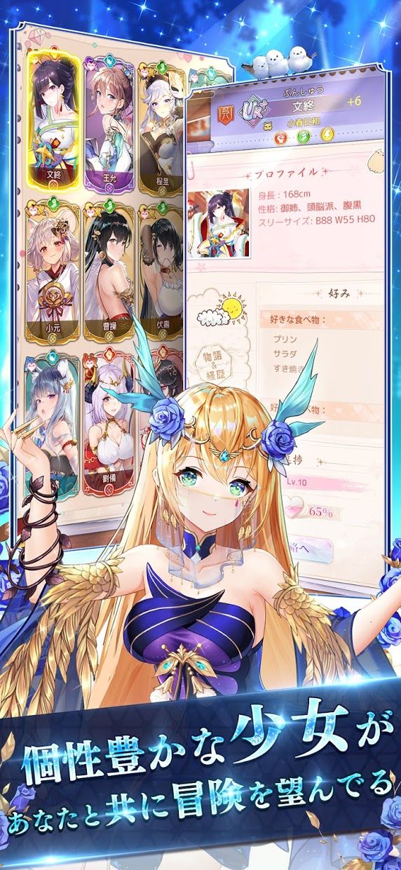 少女回战中文版