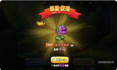 植物变异大招版内置菜单