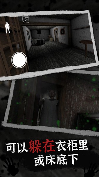 恐怖奶奶3黑客菜单共存版