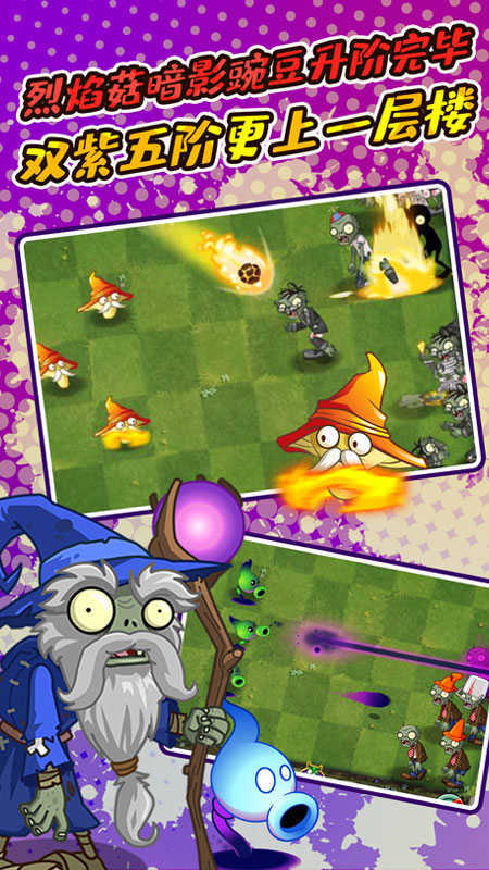 植物大战僵尸2暑假特别版