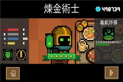 元气骑士手机版5.3.2