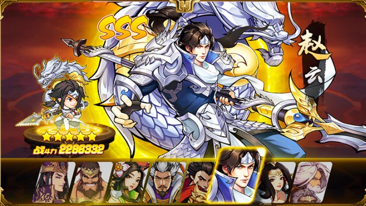 三国霸王红包版最新下载