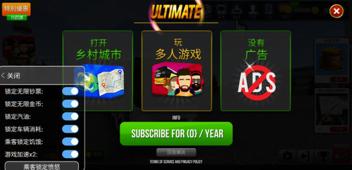 公交公司模拟器1.5.4手机版