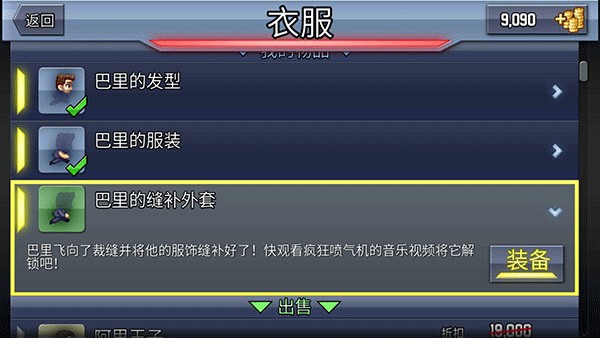 疯狂喷气机官方正版