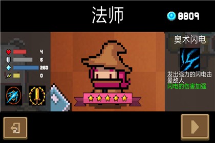 元气骑士手机版5.3.2