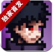 像素火影最新版本