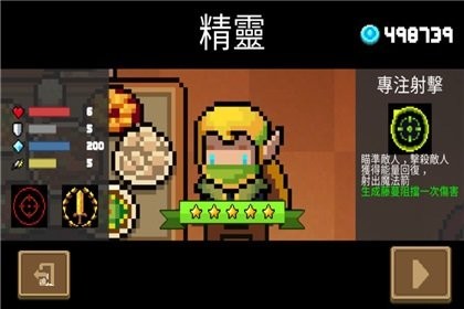 元气骑士手机版5.3.2