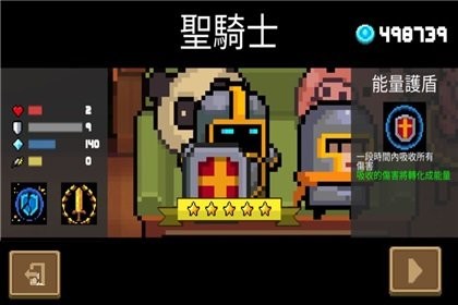 元气骑士手机版5.3.2