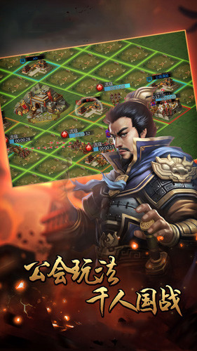 主公战天下游戏官方版