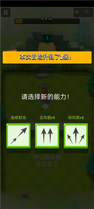 弓箭传说安卓官方正版游戏攻略5