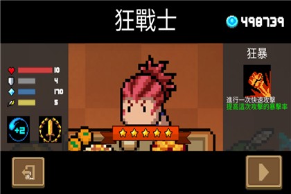 元气骑士手机版5.3.2