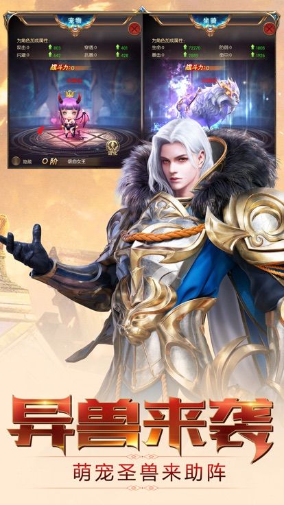 战神遗迹手机版