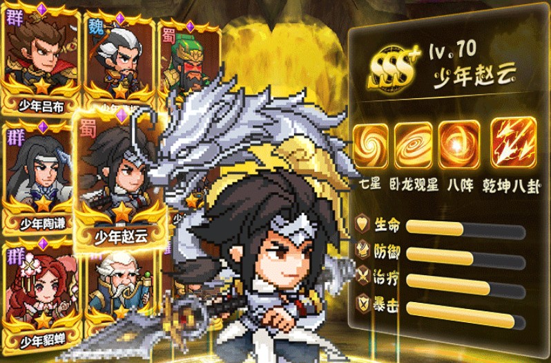 三国霸王红包版最新下载