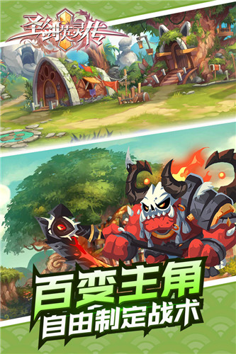 圣剑英灵传官方客户端