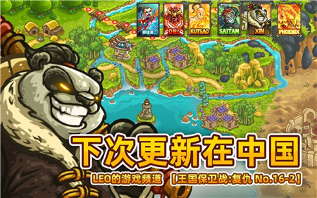 王国保卫战5亡灵战争