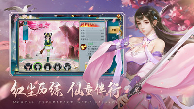 魔灵修真安卓免费