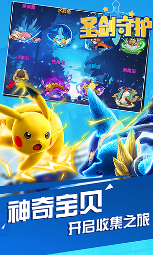 圣剑守护 九游版