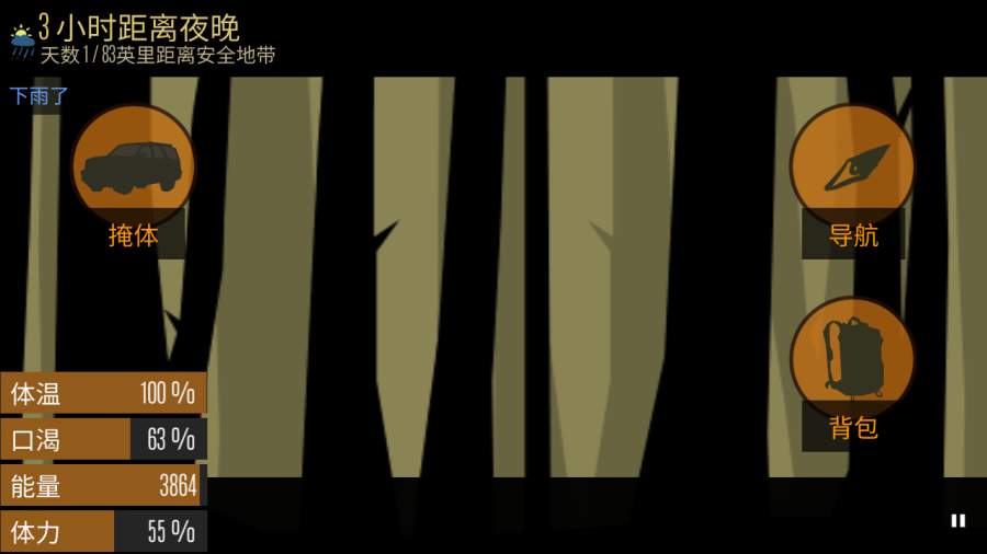 野外生存汉化版