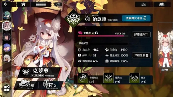 千年之旅官网版