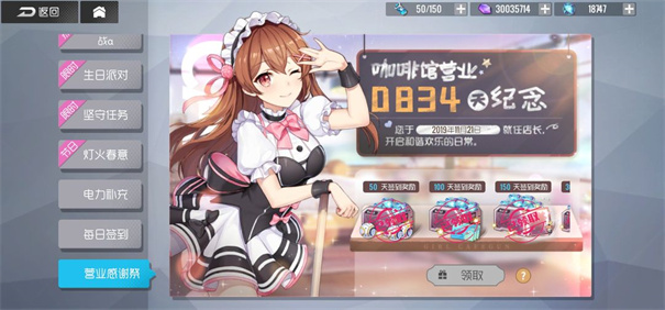 双生视界官服