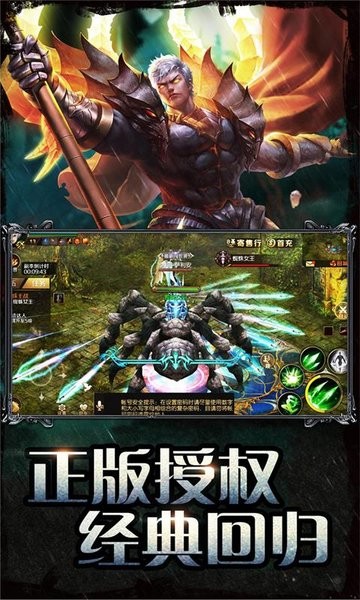 魔域手游官网版