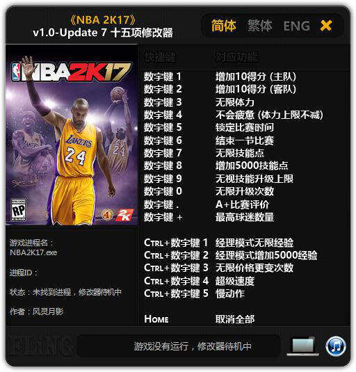 NBA2K24中文版