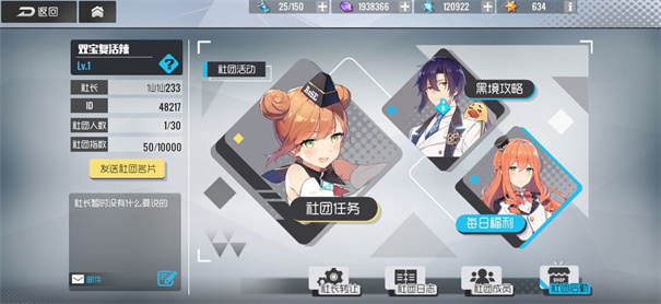 双生视界官服