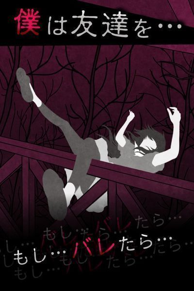 犯人就是我中文版