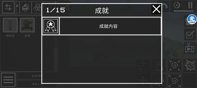 甜瓜游乐场17汉化版