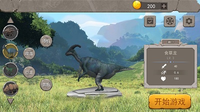 恐龙生存家园中文版