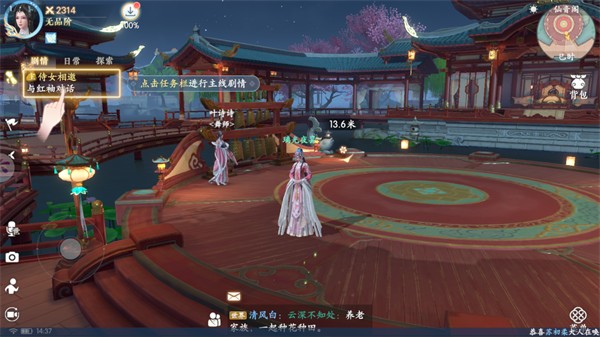 浮生忆玲珑内测版