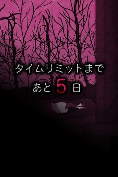 犯人就是我中文版