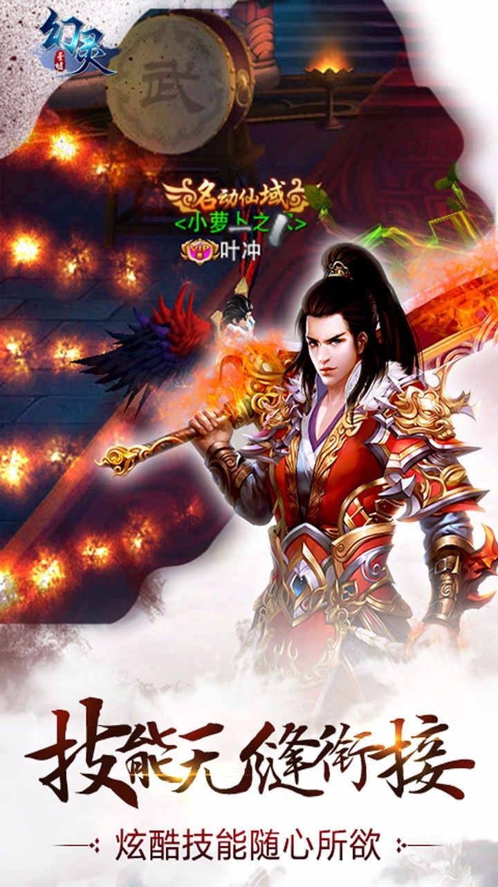 幻灵圣墟 果盘版