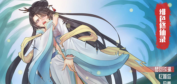 绯色修仙录3.981冷狐版全解锁